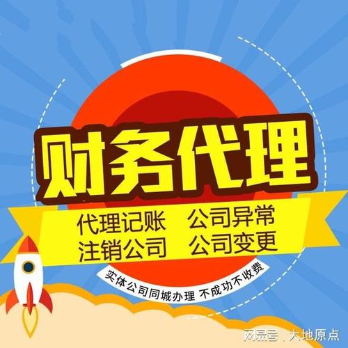 2026东莞一般纳税人代理记账机构参考榜单及选聘指南