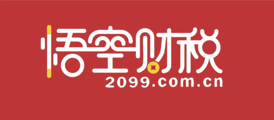 郑州免费注册公司与代理记账全攻略 开启创业无忧之旅