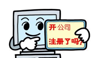 广州企业服务一站式指南 工商注册、代理记账与公司变更全解析