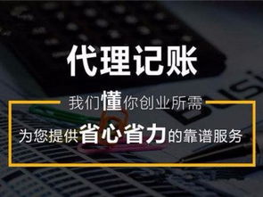天津公司异常或注销如何处理 企业年检与代理记账服务指南