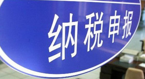 一文读懂国税与地税的区别，以及与企业代办记账的联系